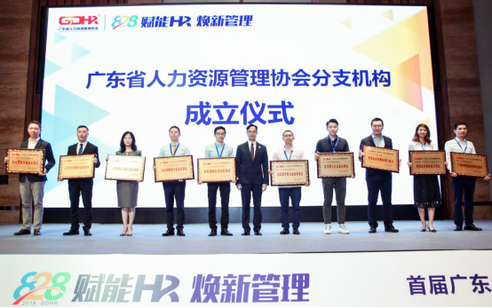 廣東成立國(guó)內(nèi)首個(gè)“靈活用工分會(huì)”