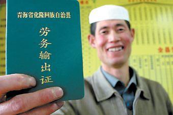 寧夏實(shí)施農(nóng)村回族外出務(wù)工人員技能提升工程