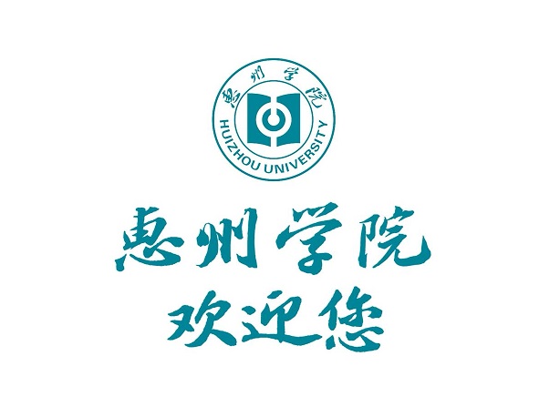 2024年惠州學(xué)院高層次、急需緊缺人才公開招聘公告